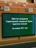 Изменена структура администрации муниципального образования «Город Саратов»